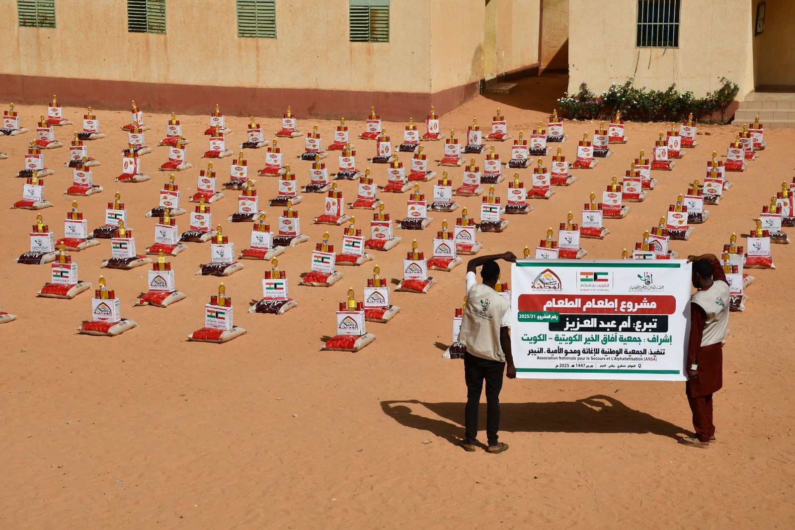 اطعام الطعام - النيجر